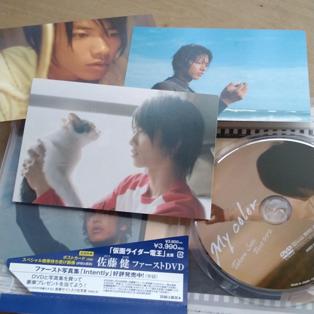 佐藤健  アニバーサリーグッツ他