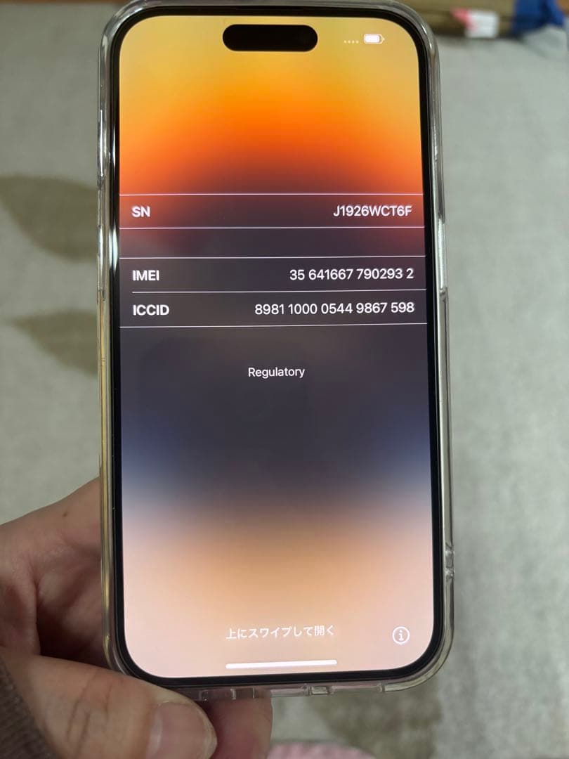 iphone14pro 256 ※即日発送可
