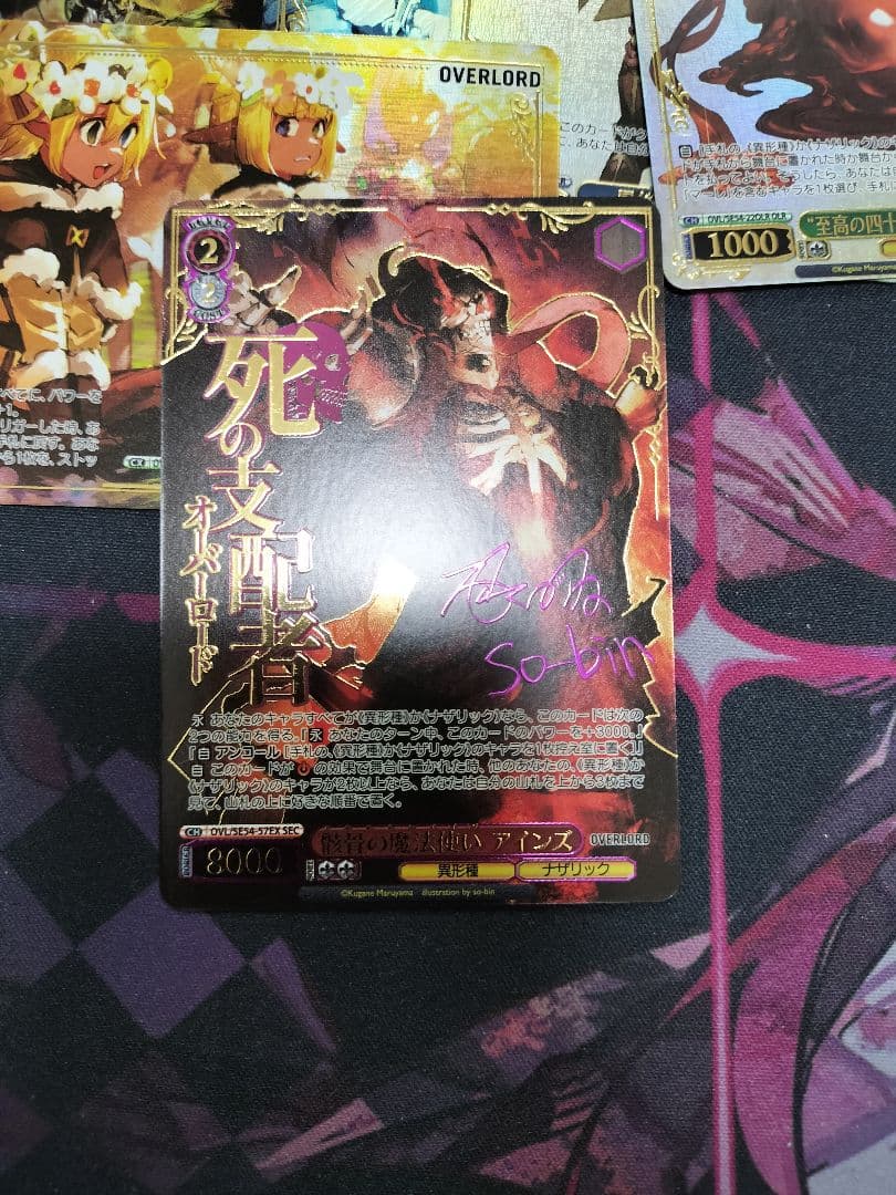 骸骨の魔法使いアインズ　sec