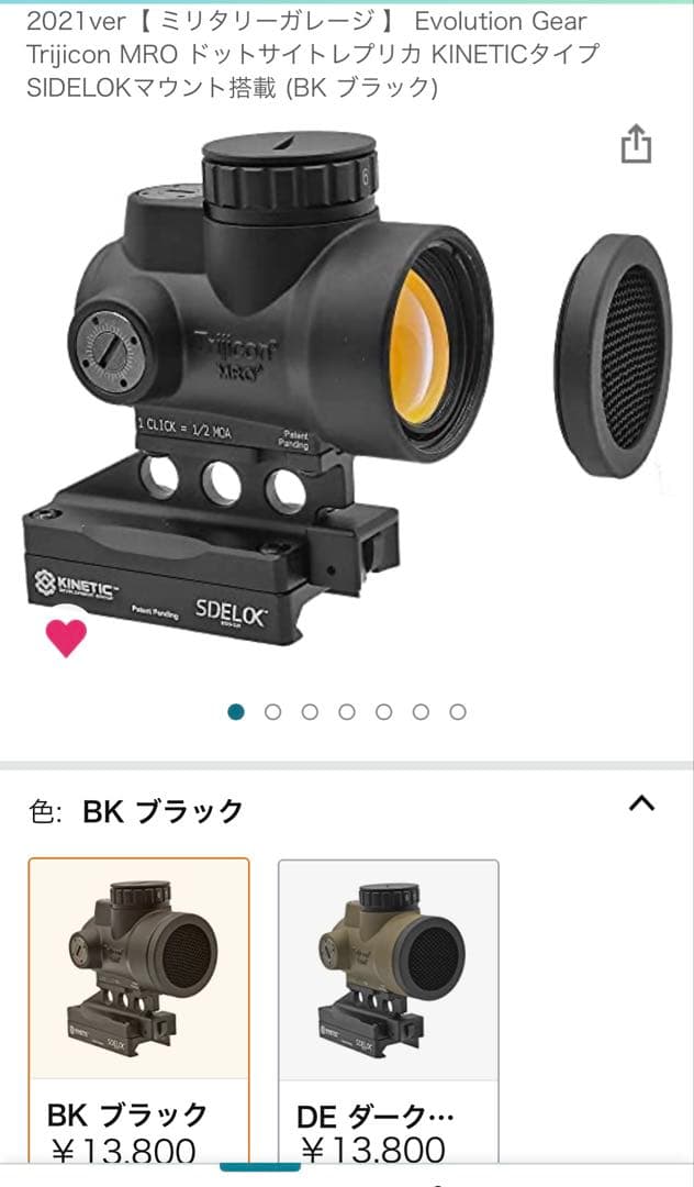 東京マルイ次世代電動ガン