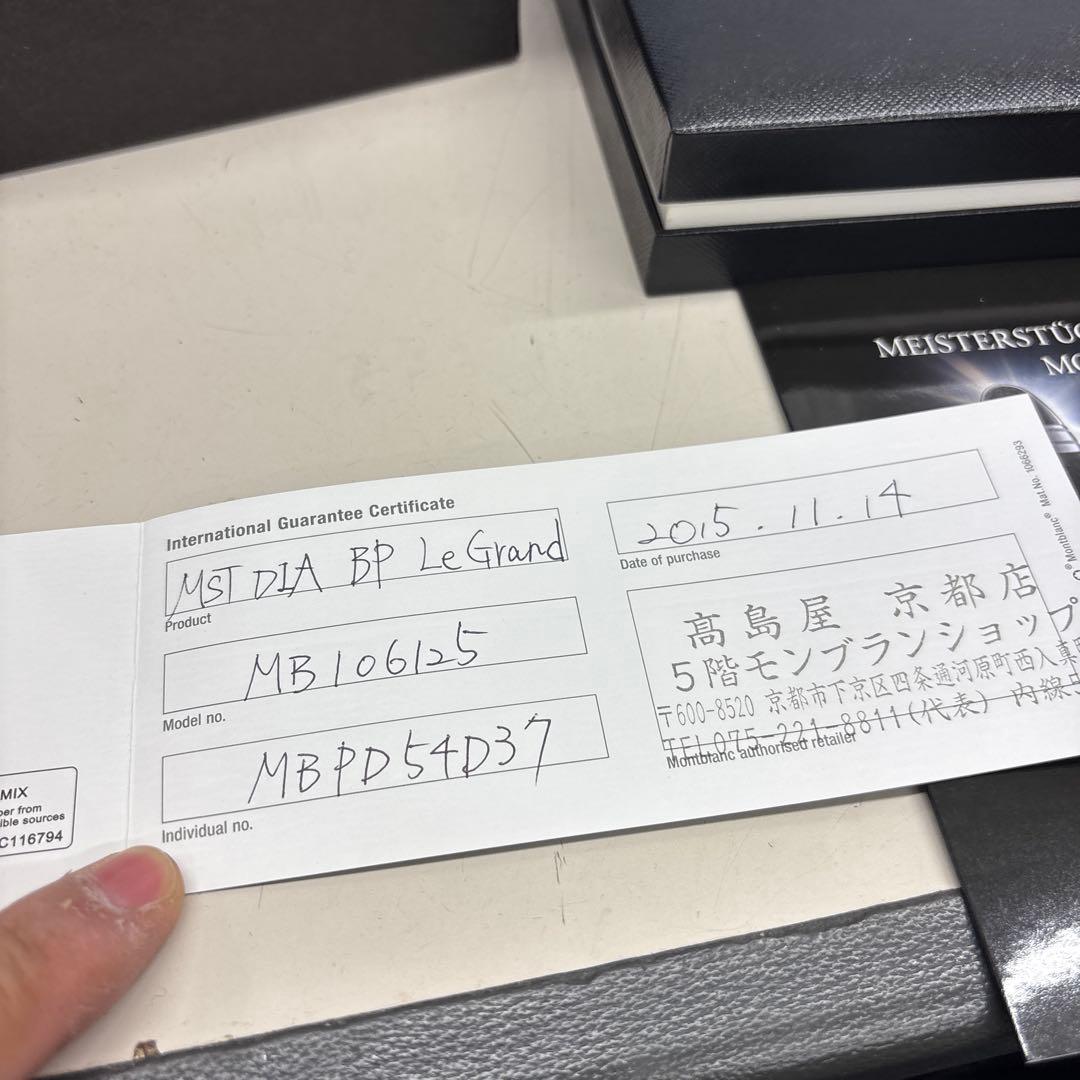 B5583 モンブラン　ダイヤモンド　ボールペン M23871 イニシャルあり