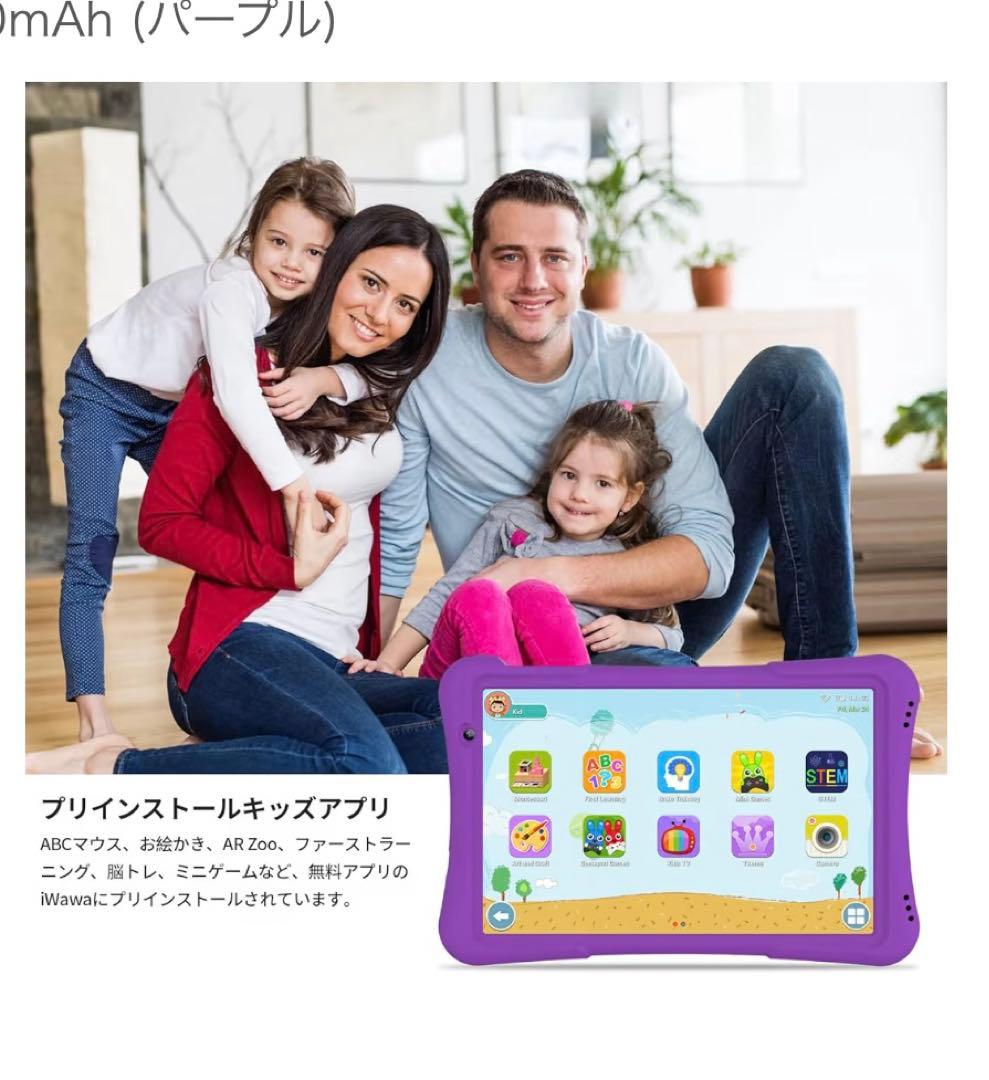 PRITOM プリトム 10インチ キッズタブレットGMS認証 32GBパープル