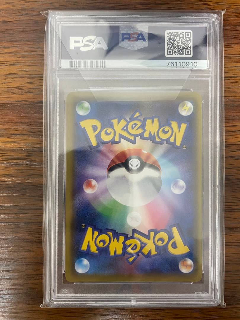 ソルガレオ&ルナアーラGX sa PSA10 ポケモンカード