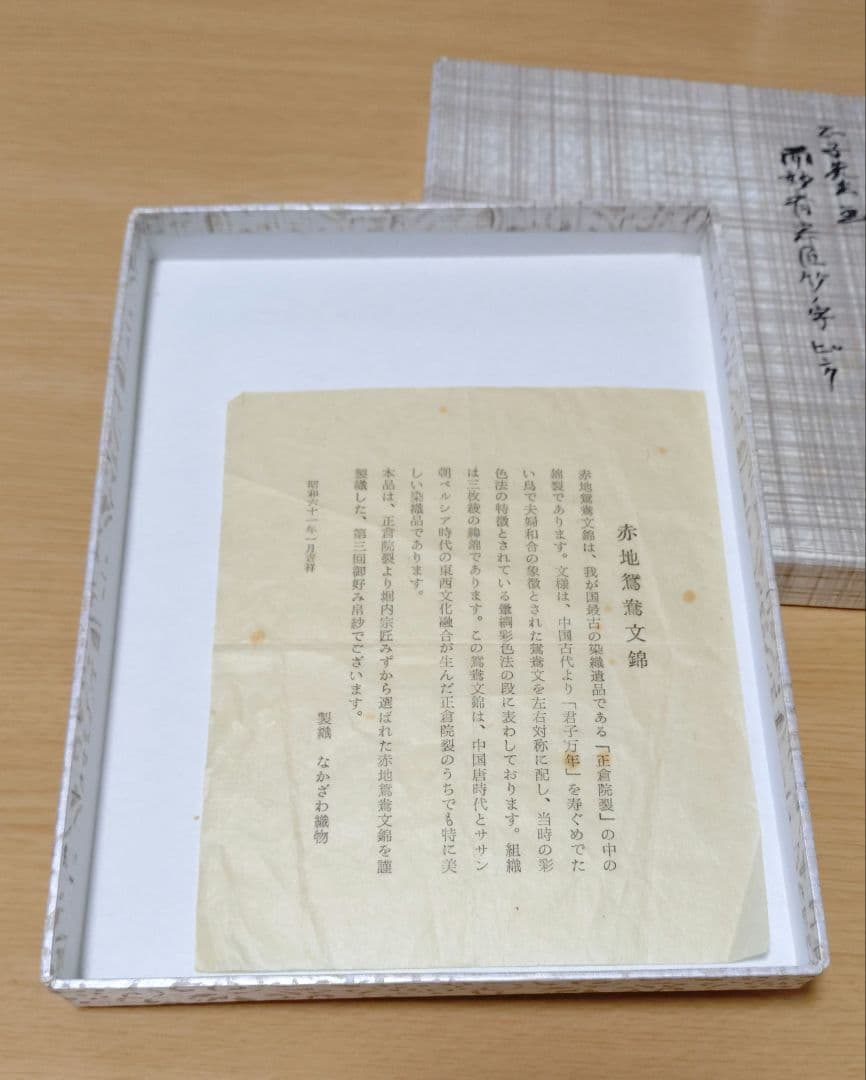 袱紗　土田友湖　ピンク　松竹梅