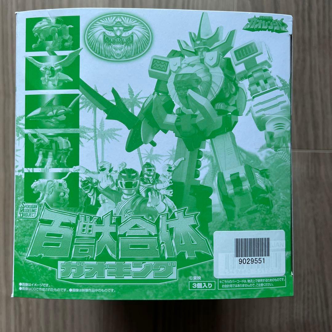 【未開封】SMP 百獣合体 ガオキング