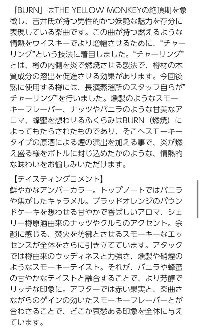 【未開封】吉井和哉　ウイスキー　4本セット