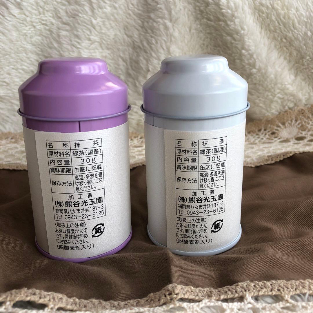 八女星の抹茶　光玉の白、光玉の恵　★