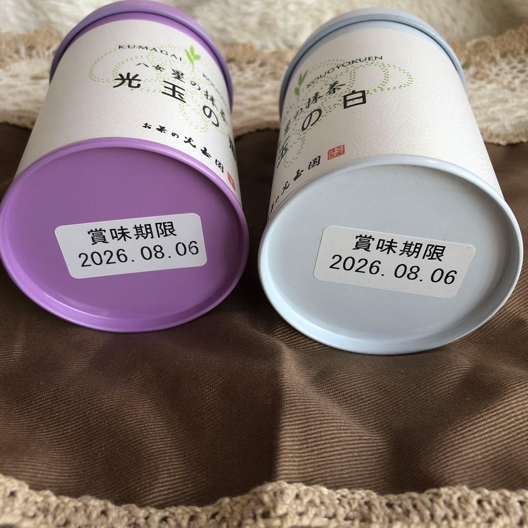 八女星の抹茶　光玉の白、光玉の恵　★