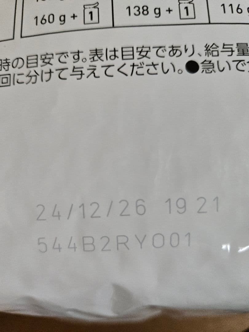 ロイヤルカナン　ユリナリーS/Oエイジング7+　小粒S