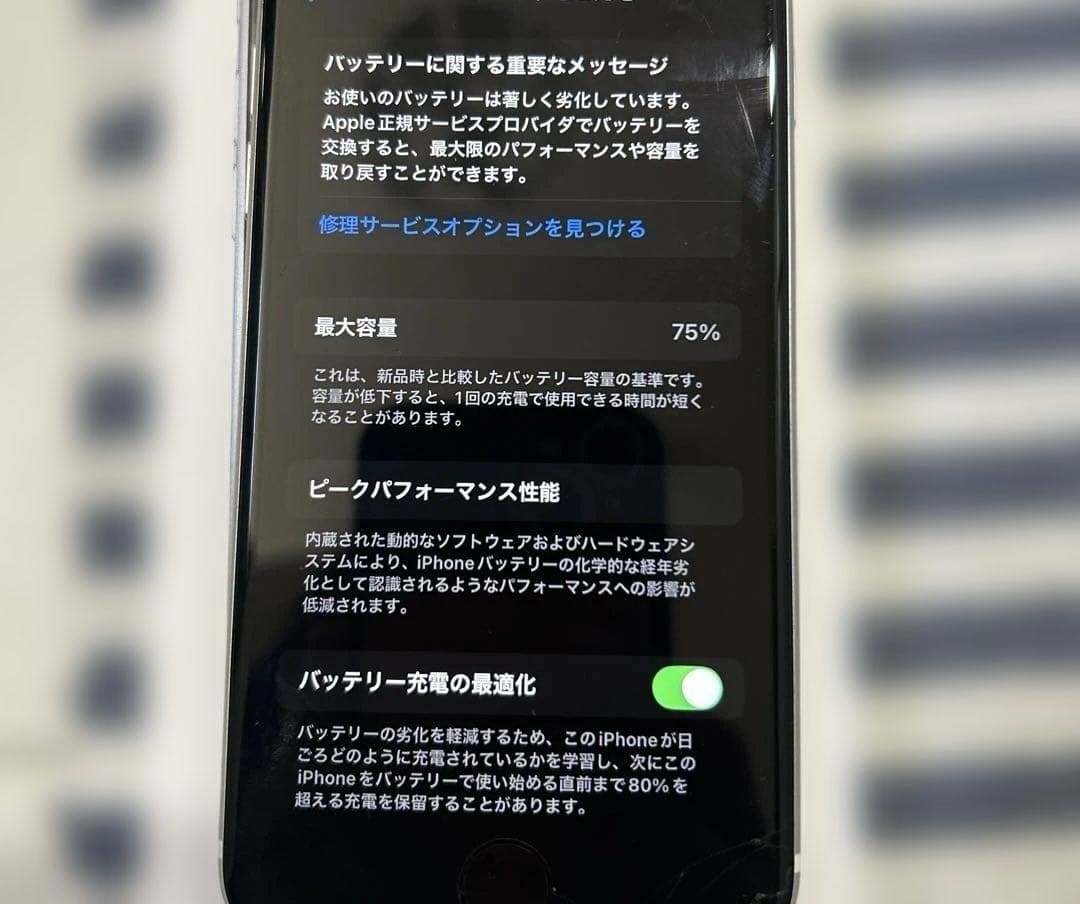 Apple iPhone SE 64GB ホワイト