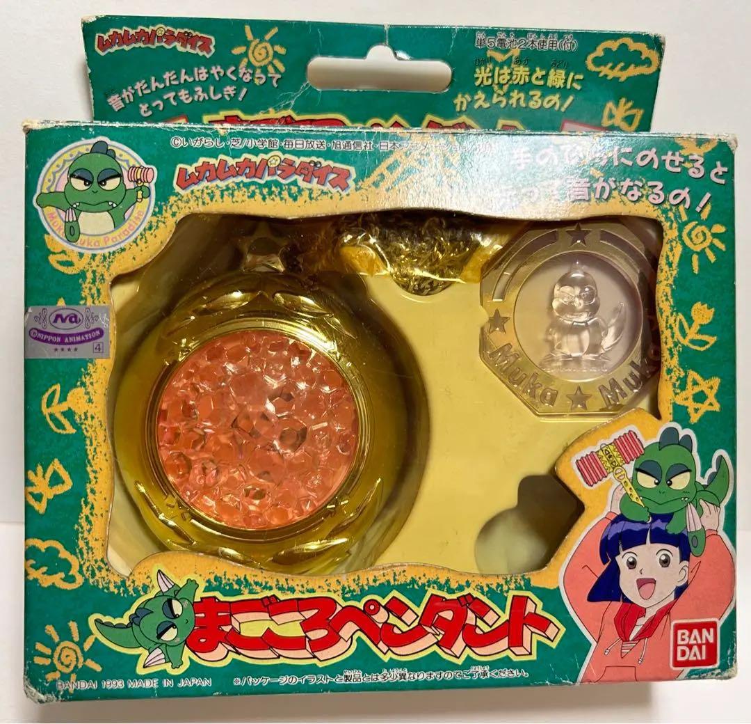 最終値下げ！新品☆未使用☆ムカムカパラダイス まごころペンダント☆希少レア☆