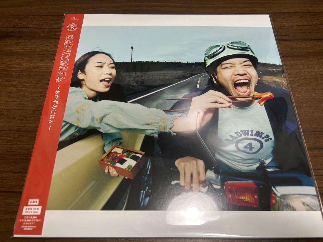 RADWIMPS アナログ レコード 5枚セット