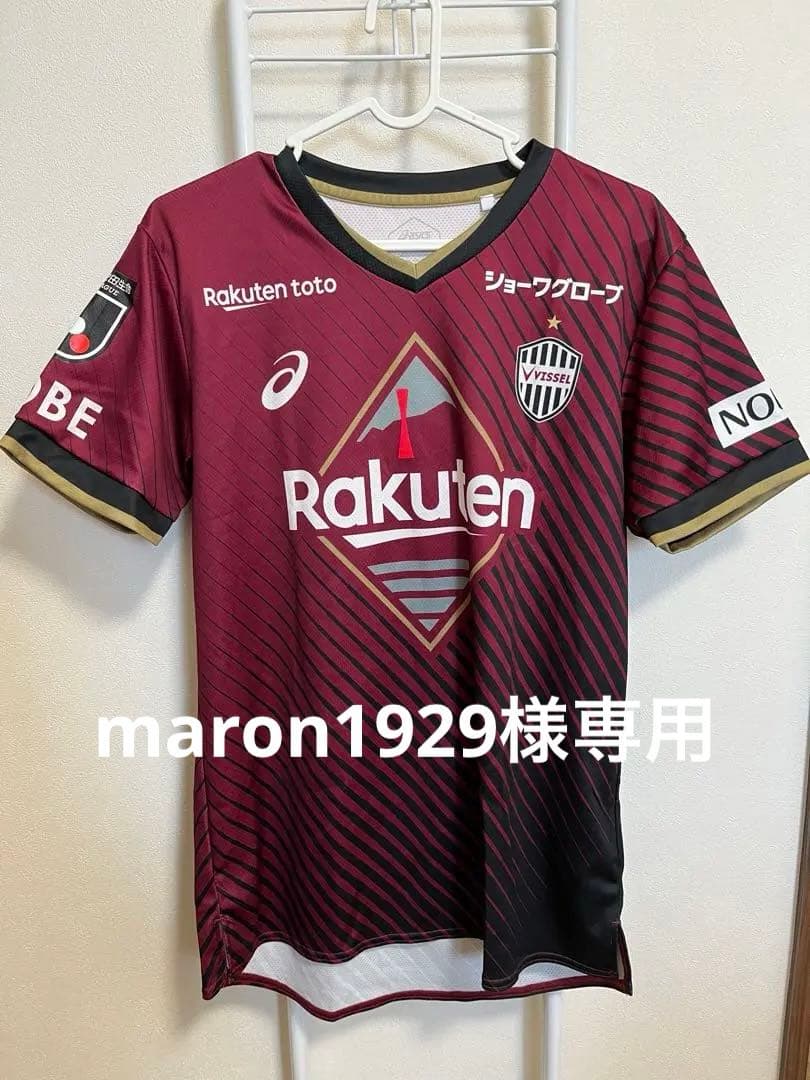 ヴィッセル神戸　酒井高徳選手　ユニフォーム　L
