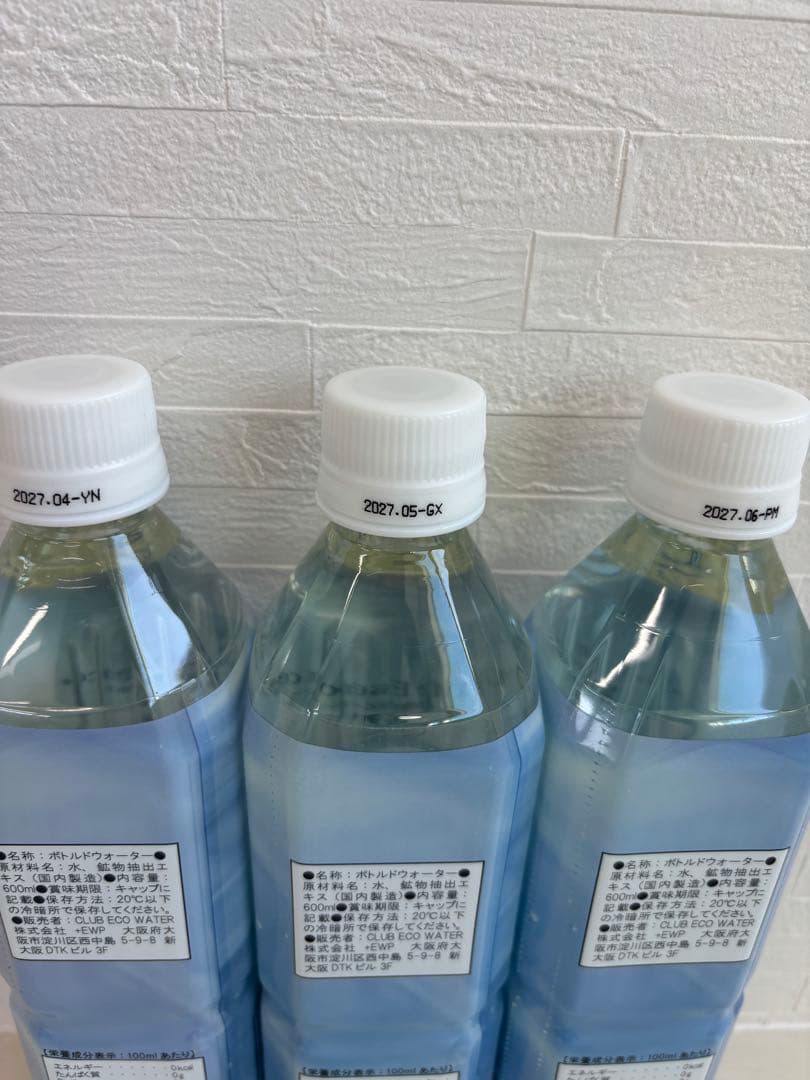 エコウォーターライフエッセンス600ml 3本セット