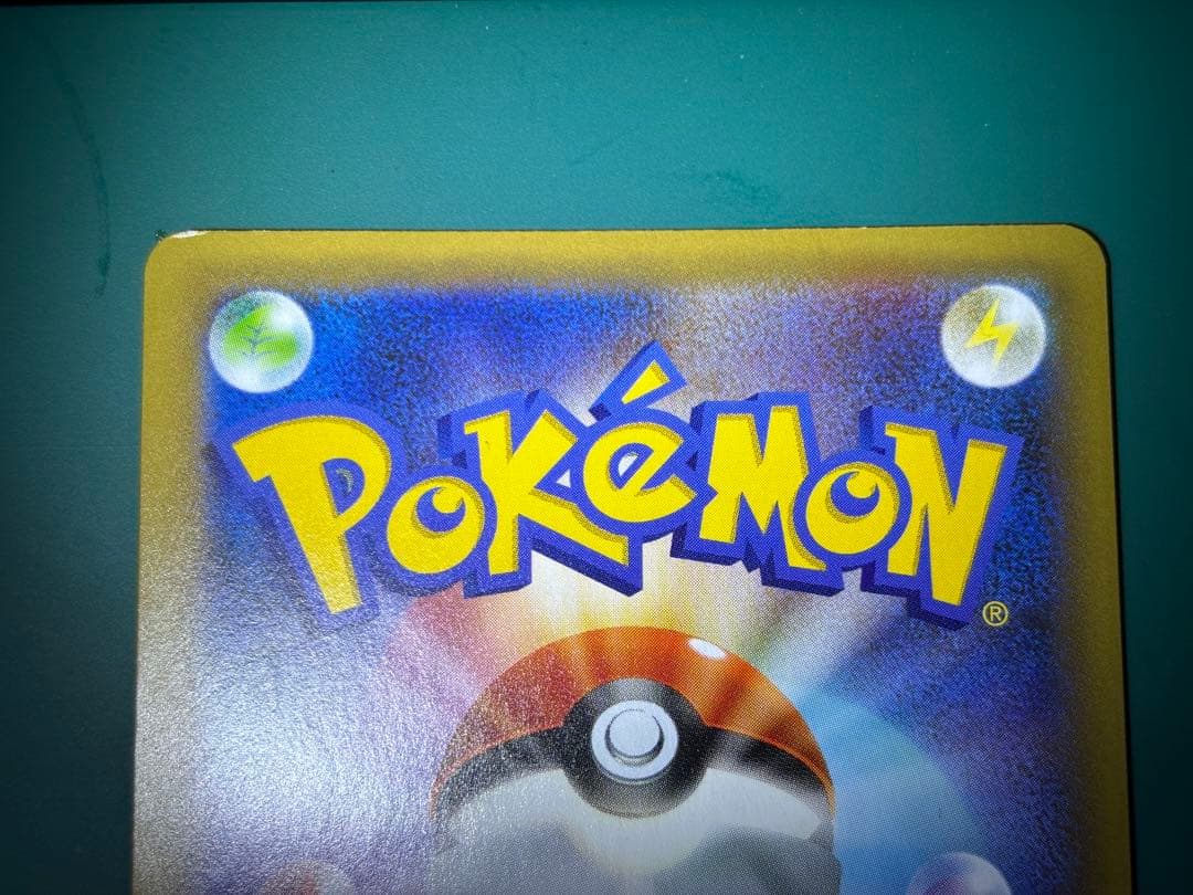 ポケモンカード 25th プロモ　おたんじょうび　お誕生日　ピカチュウ