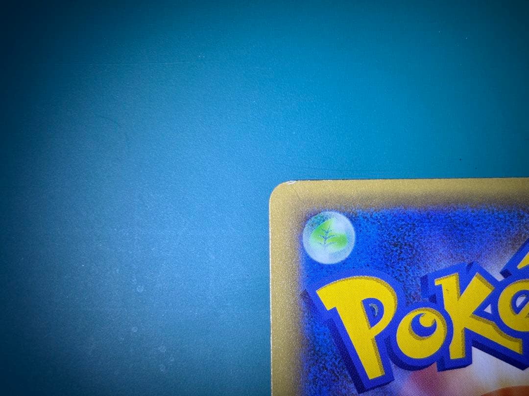 ポケモンカード 25th プロモ　おたんじょうび　お誕生日　ピカチュウ