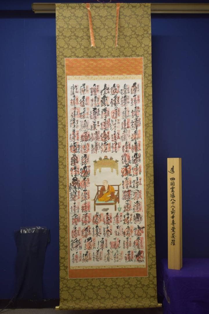 真作/四国八十八箇所霊場集印肉筆/八十八ヶ所/桐共箱付/布袋屋掛軸HI-848