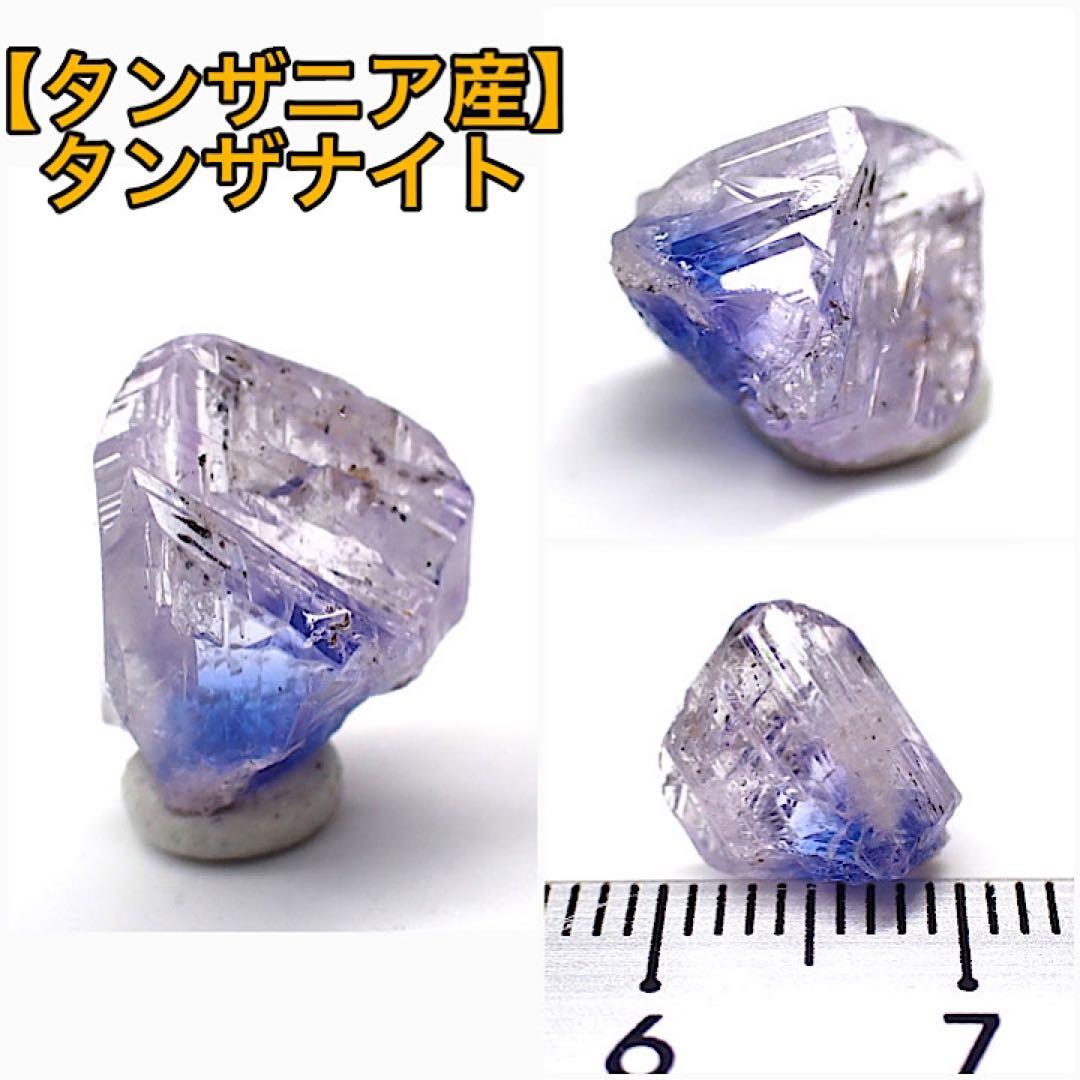 【タンザニア/メレラニ産】タンザナイト1-2