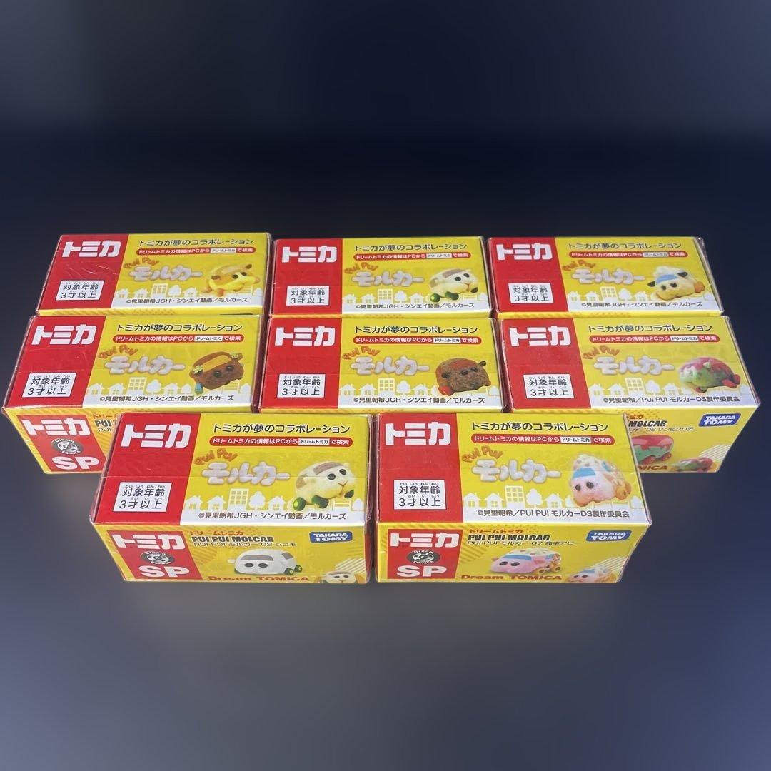 【専用】ドリームトミカSP PUI PUI モルカー コンプリートセット