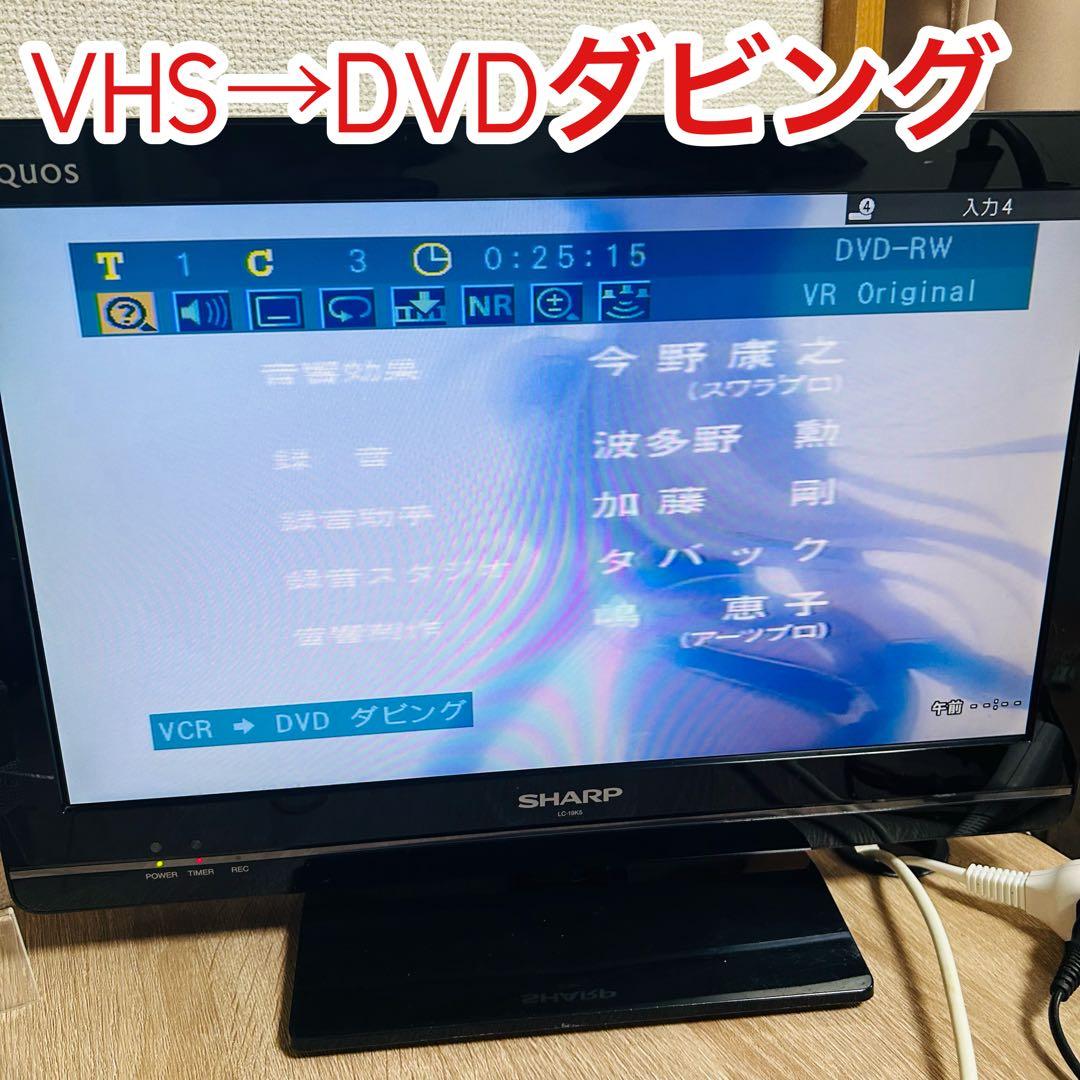 【美品】DXアンテナ　DVR-120V ダビング機能搭載　分解メンテナンス済み