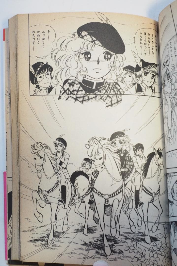 【マンガ】キャンディ・キャンディ 全9巻セット 黒タイトル 中古品