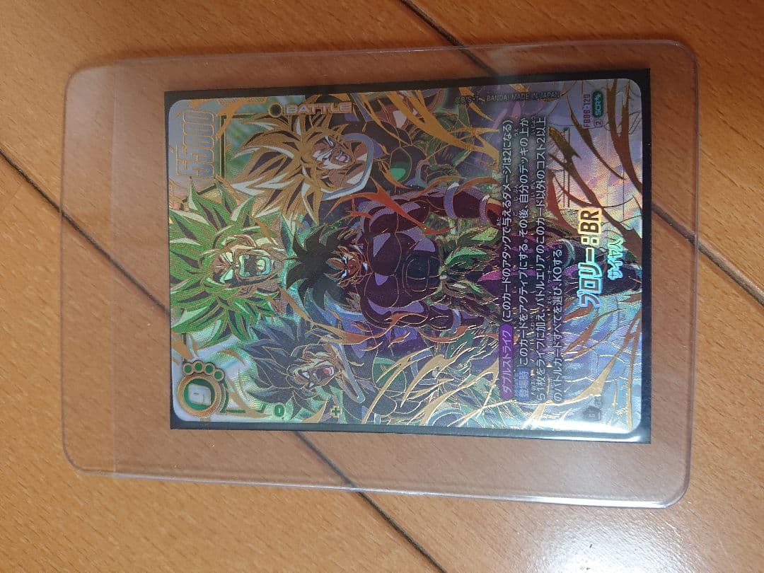 フュージョンワールド 迫り来る脅威 ブロリー SCR スーパーパラレル