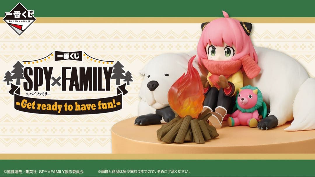 【新品】SPY×FAMILY　一番くじ　1ロット