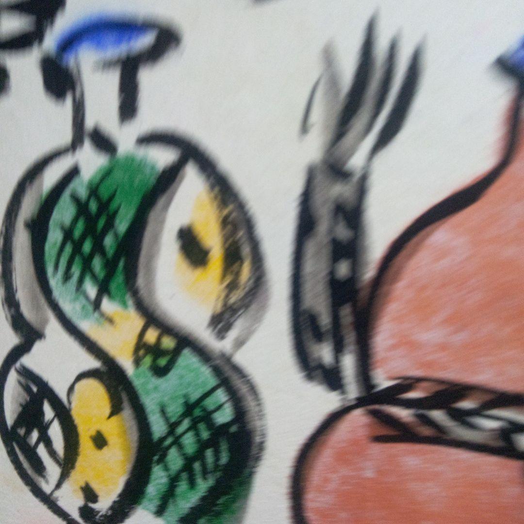 棟方志功の三瓶図