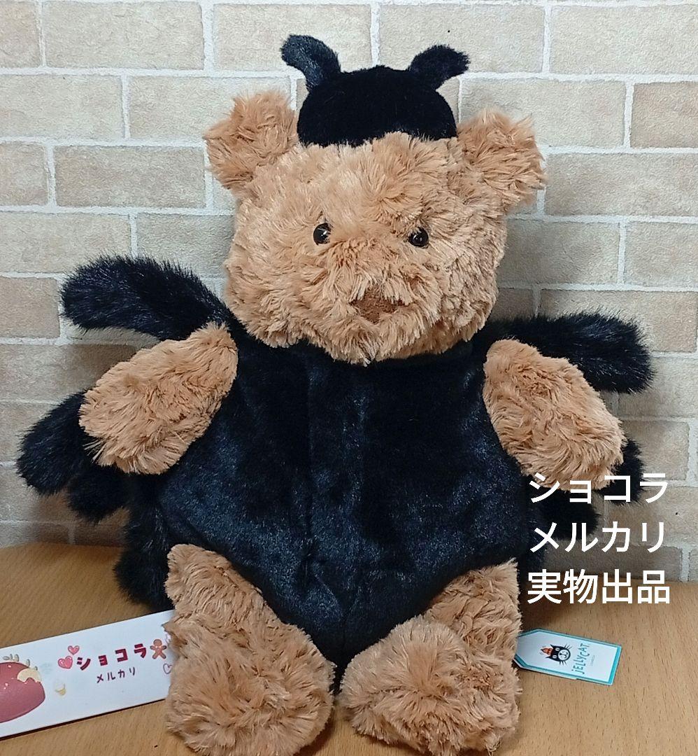  spider bear ジェリーキャット クモベア　スパイダー