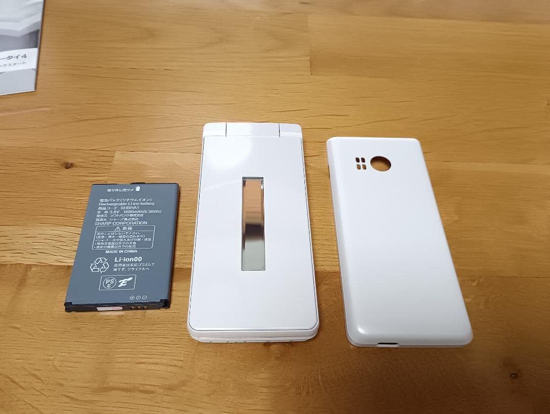SoftBank AQUOS ケータイ４ A205SH ホワイト
