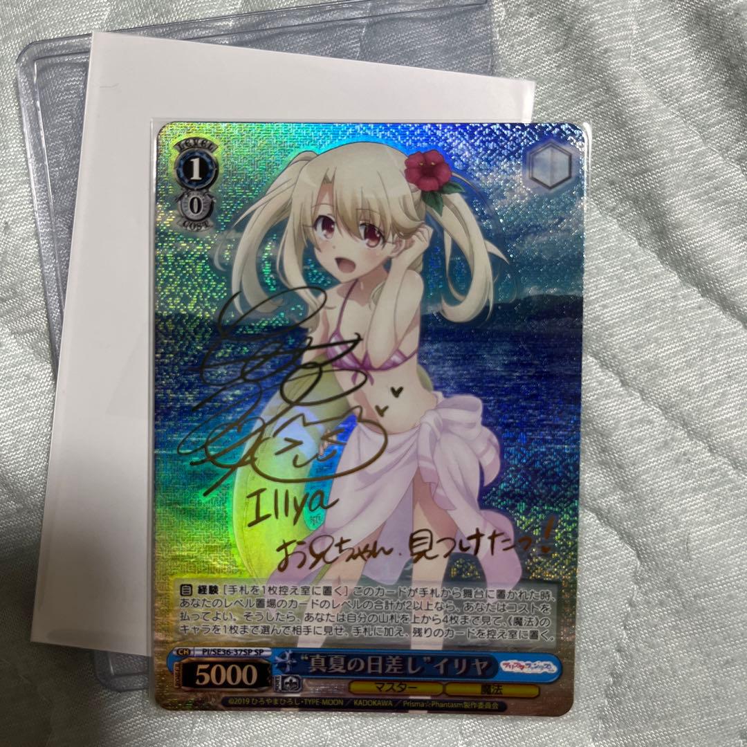 真夏の日差し イリヤ sp