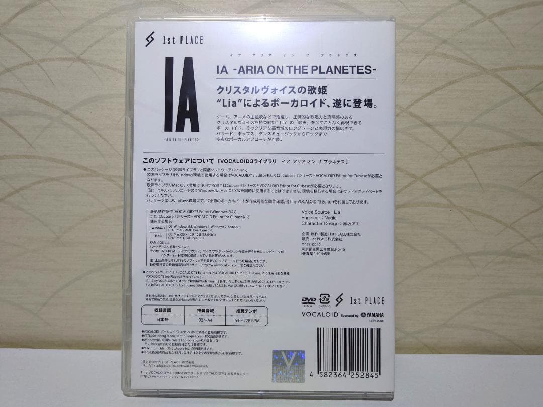 DTM・DAW IA DAW VOCALOID4 Editor for Cubase