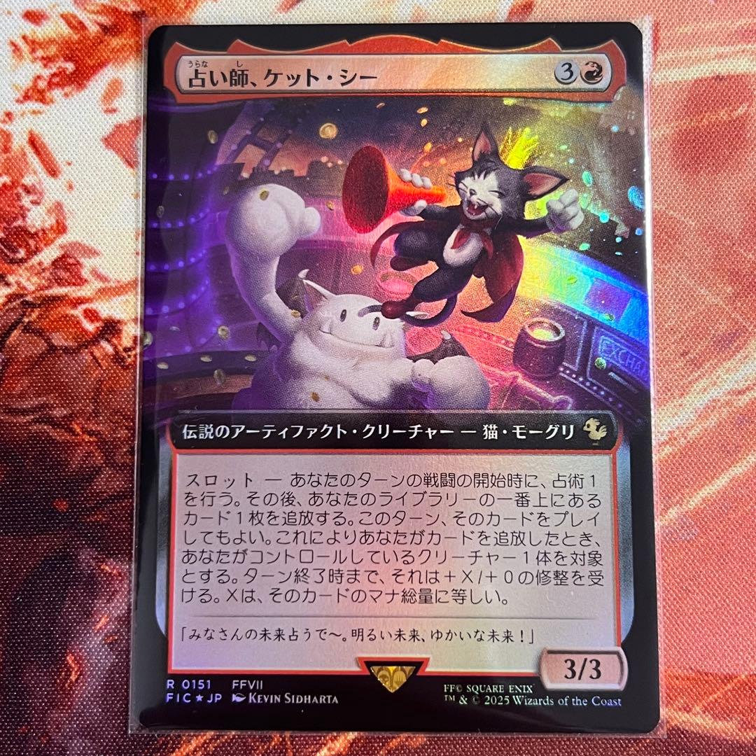 MTG 占い師、ケット・シー 日本語 拡張 foil FF