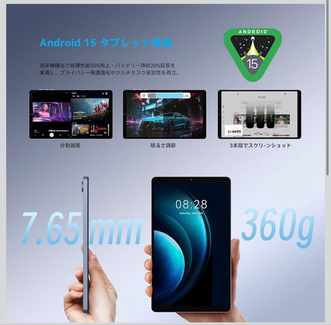 1点限り　SVITOO Androidタブレット　8.7インチ 90Hz