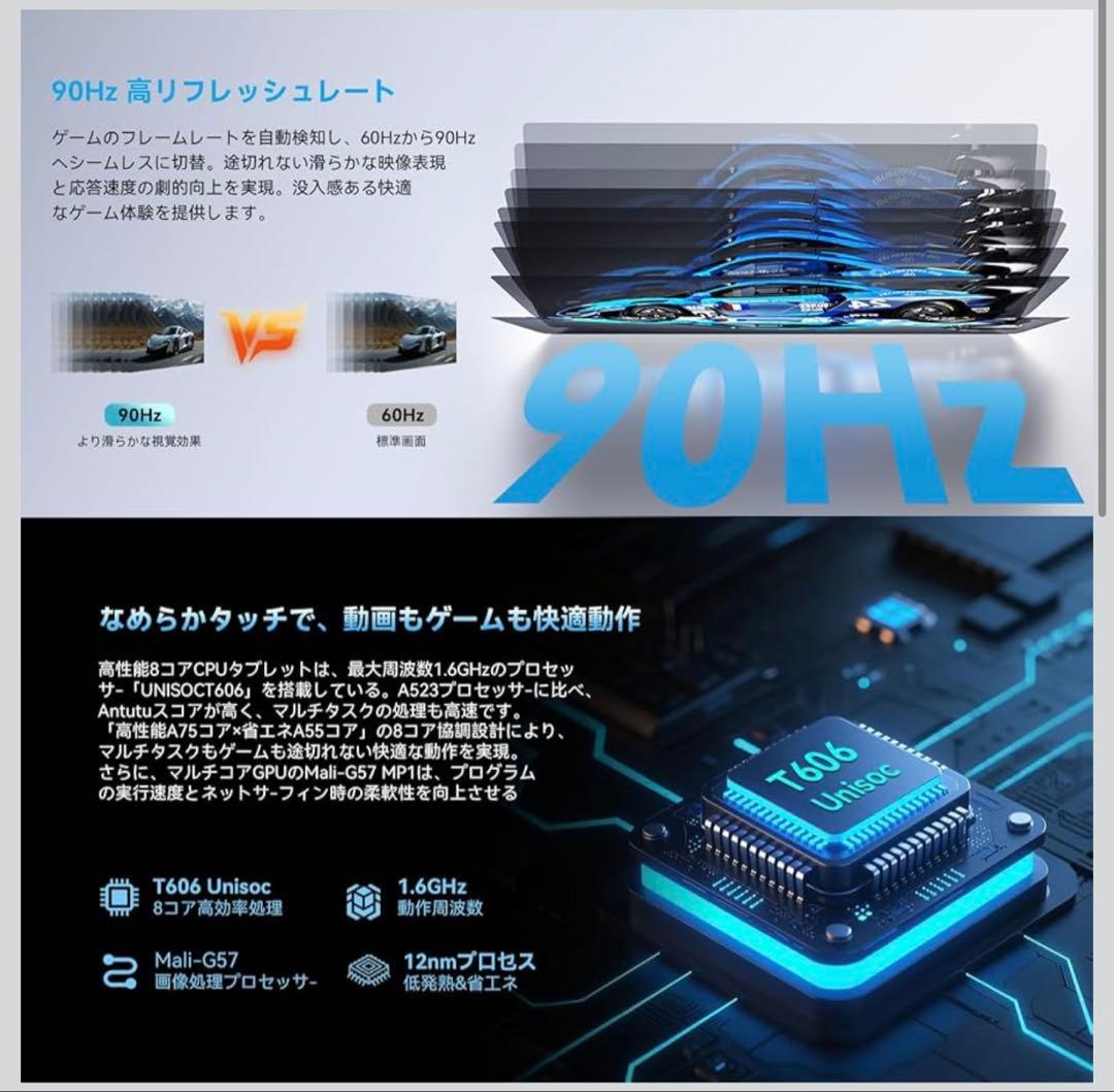 1点限り　SVITOO Androidタブレット　8.7インチ 90Hz