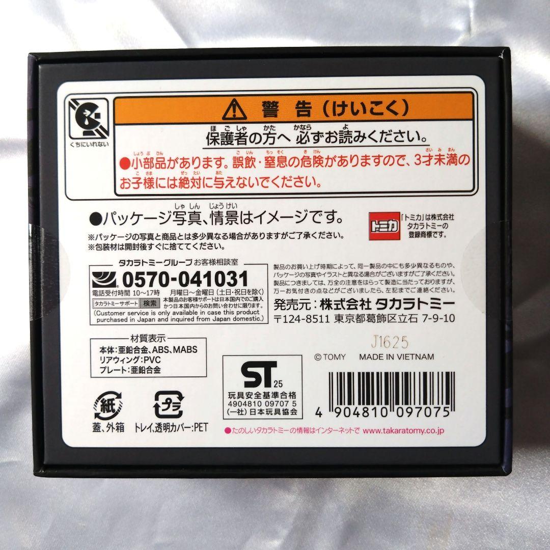 トミカ エヴァ RT 初号機 AMG GT3 EVO、 トヨタ GR ヤリス