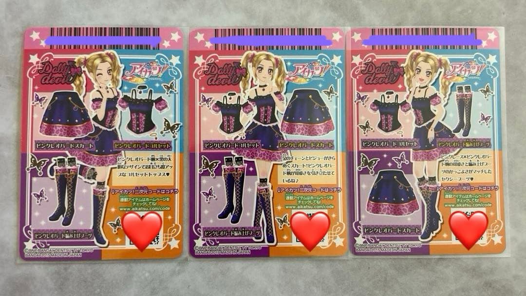 アイカツ！Dolly devil 19枚セット【未使用品】