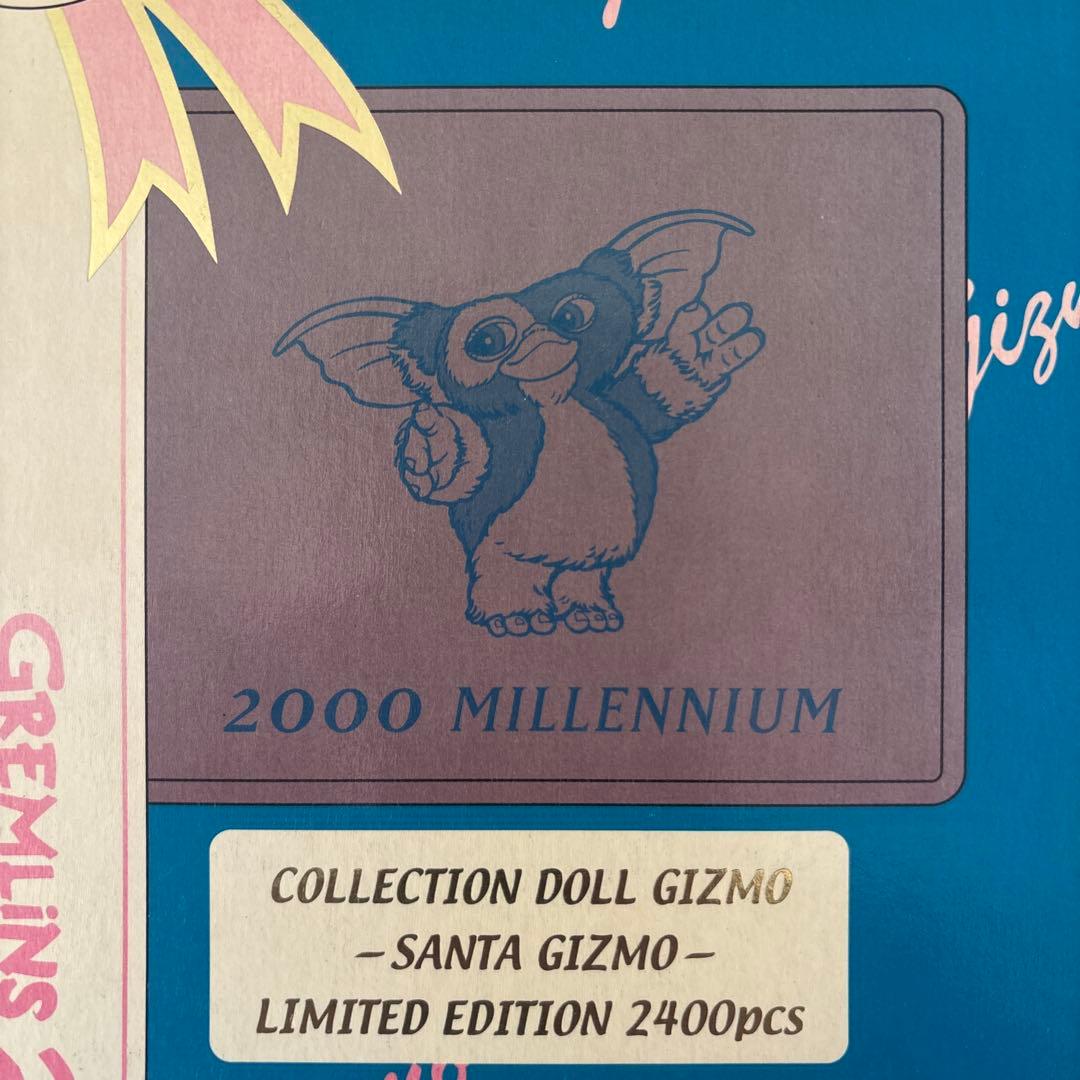 グレムリン 2000プレミアム