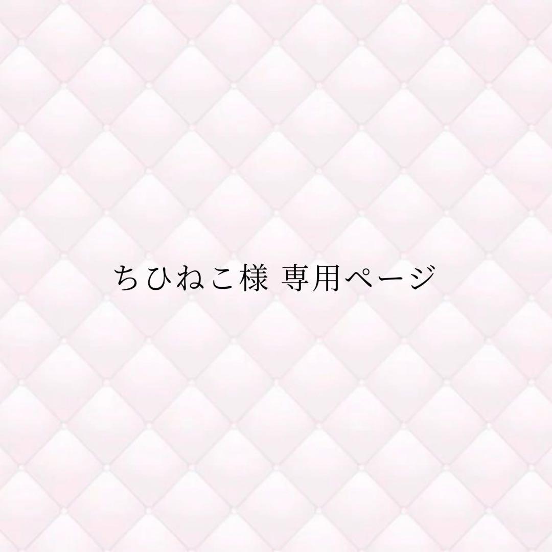 ちひねこページ