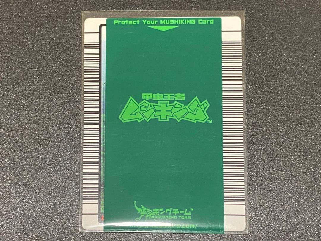 ☆ムシキング☆2004F拡張☆タランドゥスツヤクワガタ☆未使用品☆専用スリーブ入