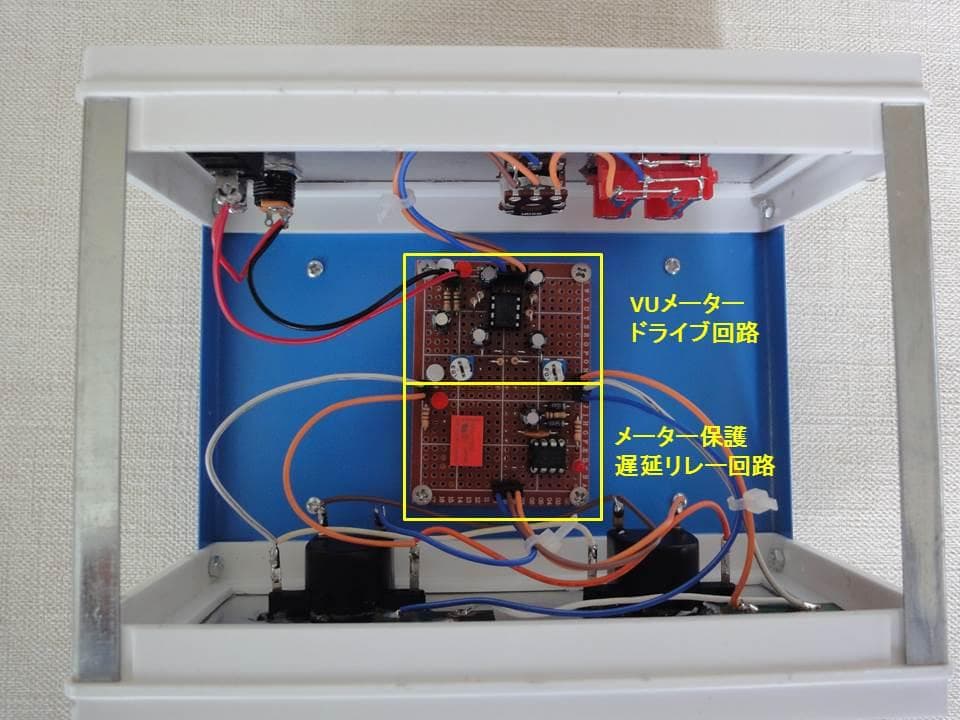 自作ステレオVUメーター191号機（TEACピーク表示付）