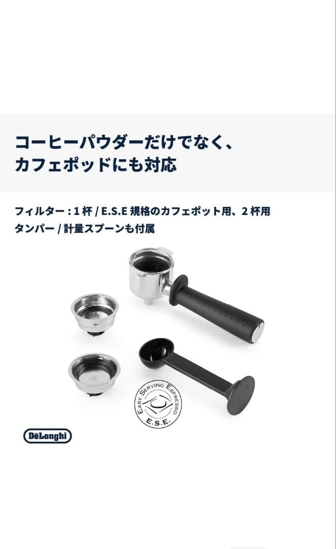 明*ト様 【新品未使用】デロンギ スティローザ EC235J-BK