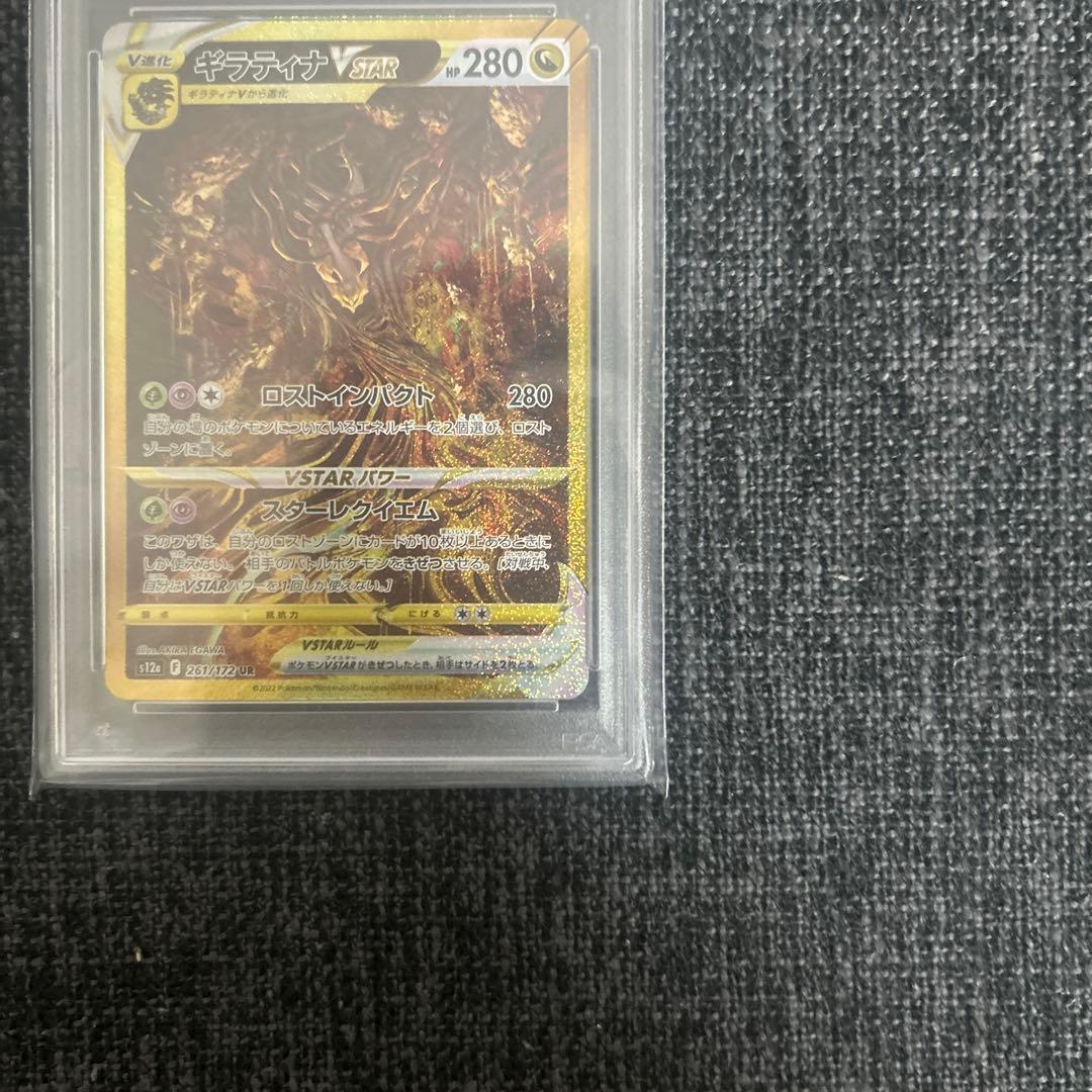 い*わ様 VSTARユニバース ギラティナvstar ur psa8