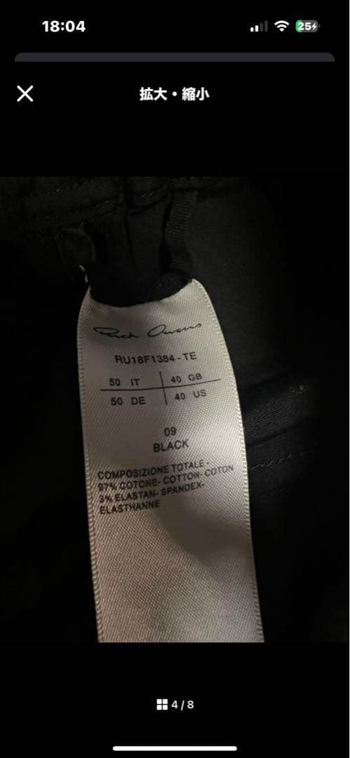 S*e様 リックオウエンス　18AW/RICKS PODS/サルエルパンツ