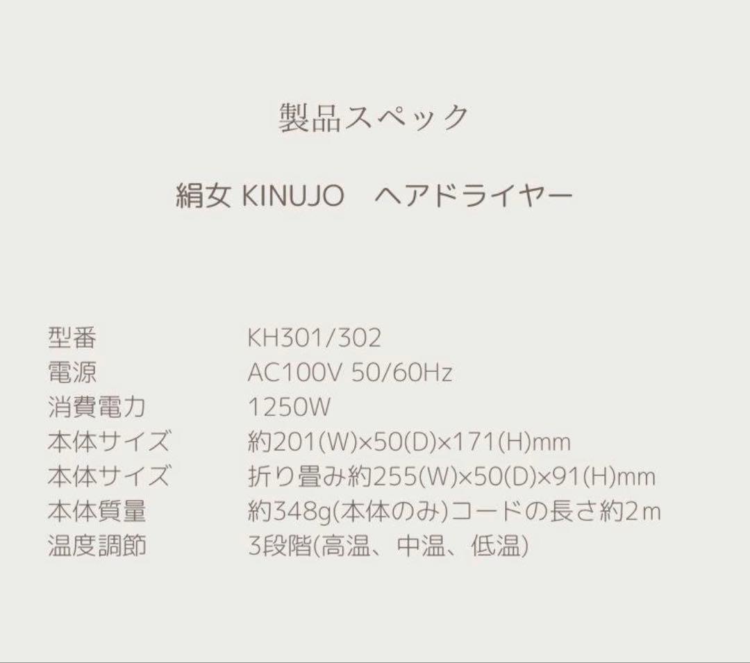 yuna 絹女 ドライヤー KH301 最安