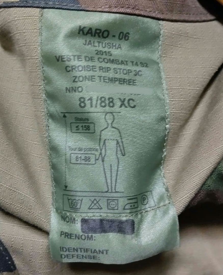 フランス軍 F2戦闘服