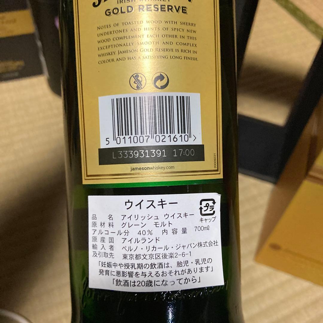 ジェムソン　ゴールドリザーブ　終売