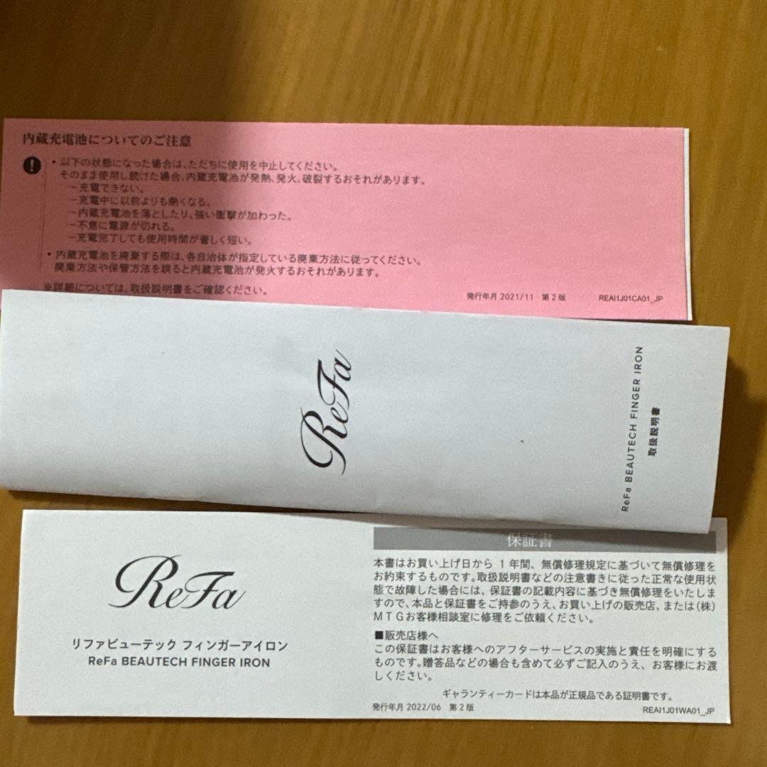 あいうえみ　ReFa ヘアアイロン ブラック