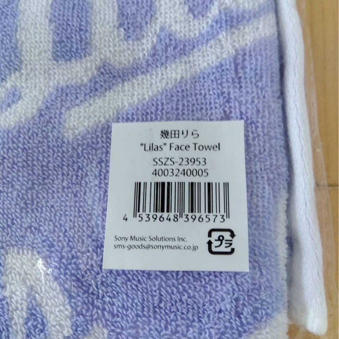 幾田りら ビーチタオル & フェイスタオル セット yoasobi