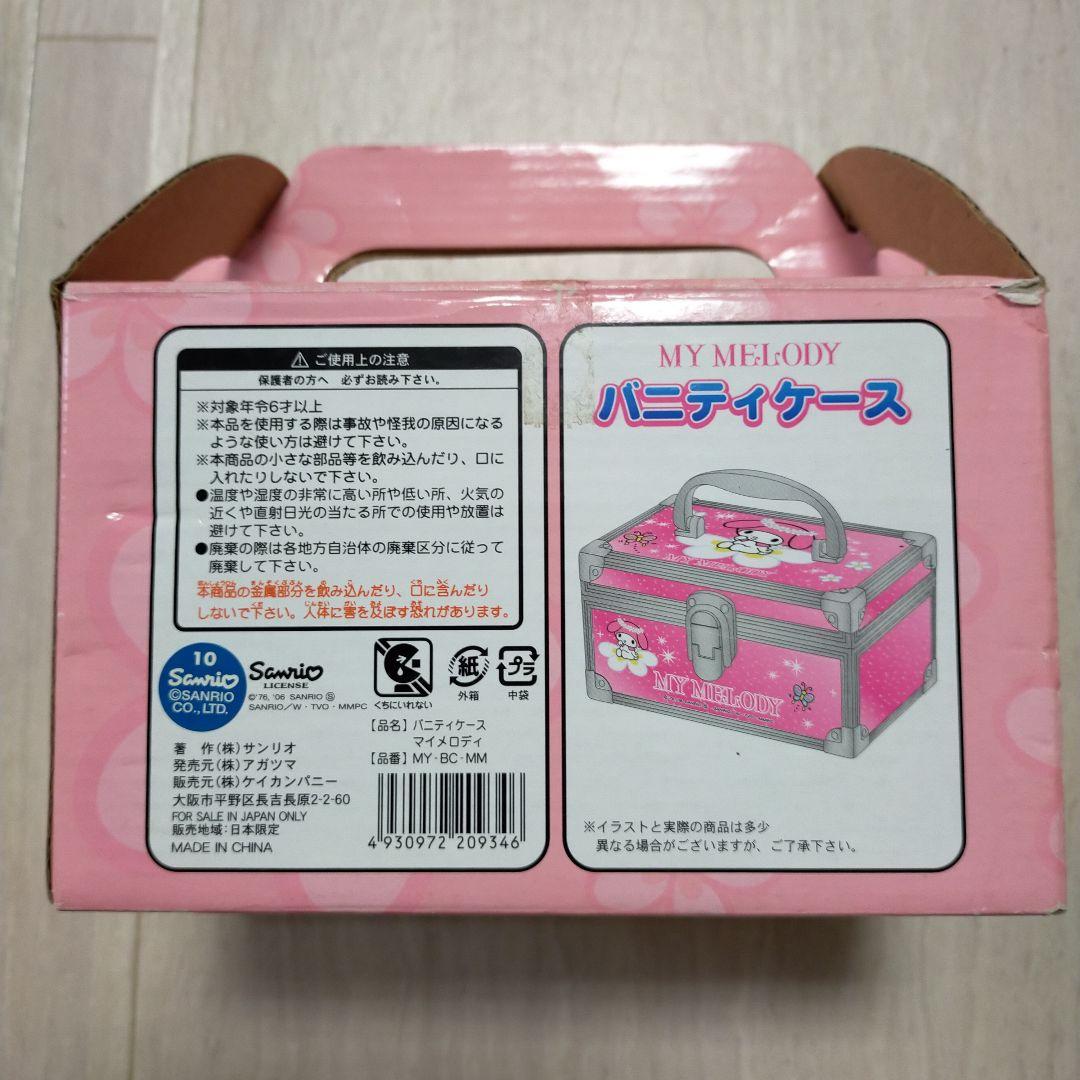 ボックス ピンク　バニティケース　マイメロ　平成　レトロ 　サンリオ　レア